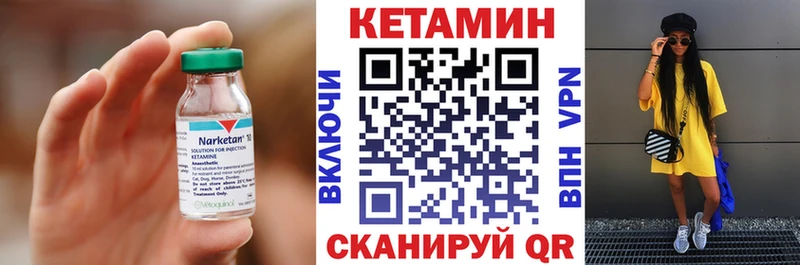 Кетамин VHQ Заинск
