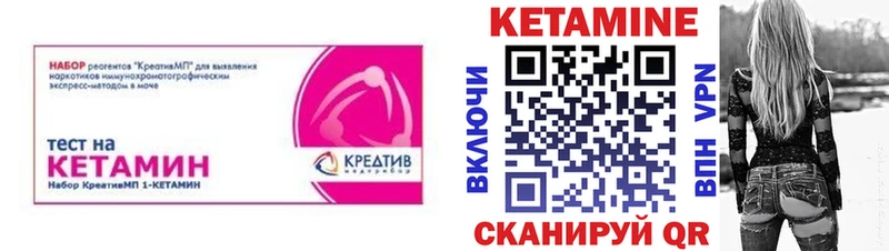 КЕТАМИН VHQ Заинск