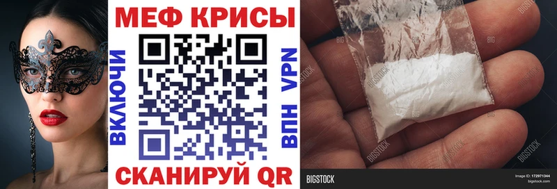 Меф mephedrone как найти наркотики Заинск